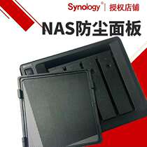 Synology Qunhui nas Storage Original Dust Cover DS218 DS718 DS918 DS1019 Special Dust Net Original Dust and Dust