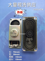 Original S brand 3070 iron case inside magnetic horn cloth edge 8 Euro R5 W W8 Euro LCD TV speaker speaker