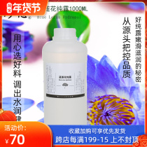 Zhenlian Blue Lotus pure Dew 1000ml facial moisturizing soothing skin natural plant flower water spray wet compress skin