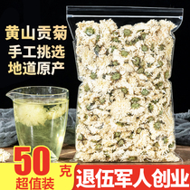 Authentic Huangshan Gongju 50g white chrysanthemum dried for sale special wild Tongxiang Tai Chrysanthemum White chrysanthemum flower tea