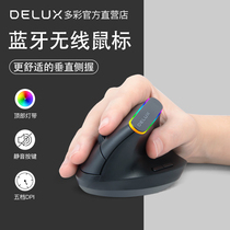 Colorful M618c wireless vertical mouse mute dual-mode charging ergonomics vertical Bluetooth office mouse