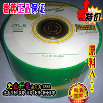 banana banana CD-R 700m 52X blank burned disc raw material A class international A