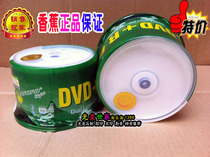Banana UPL Upie colorful printable D9 burner DVD RDL 8G printable D9