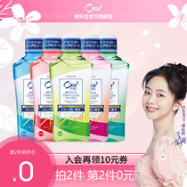 (Tan Songyun endorsement) Japan ora2 Hao Le tooth mouthwash does not add alcohol mild and long-lasting fresh