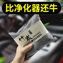 Bamboo Charcoal Bag New Car Besides formaldehyde In-Car Peculiar Smell Vehicle Carbon Bag Car Special Charcoal Bag Active Carbon Deodorant