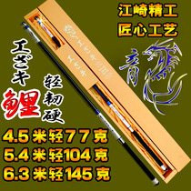 Japan Imported Carbon Top Name Fishing Rod Fishing Rod Super Light Superhard 5 4 6 3 m 7 2 Fish Rod Table Fishing Rod