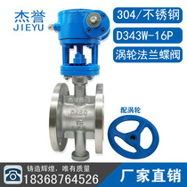 D343H W-16C Cast steel stainless steel 304 turbine flange butterfly valve high temperature hard seal butterfly valve DN50-600