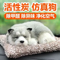 Bamboo charcoal bag car methanol bamboo charcoal doll car dog dog dog special bag new car ornaments in addition to activated carbon