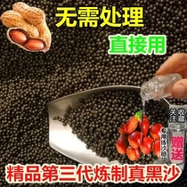 Fried chestnut special sand sugar black ceramic commercial household fried goods quartz sand natural black sand sand