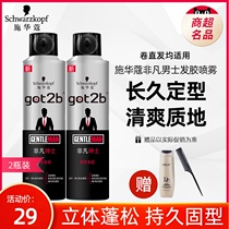 Schwag got2b extraordinary gentleman hair gel styling spray men persistent dry adhesive natural fluffy styling clear aromas