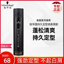 Imported Schwara Hair Gel Powerful Persistent Styling Spray Black Glue Men And Women Dry Hair Styling Hair Styling Gel Water Official Web