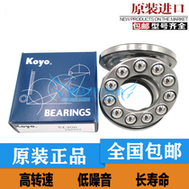 KOYO Bearings 51304 51305 51306 51307 51308 51309 51310 51311