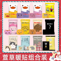 (Welfare) Hemerocallis warm stickers baby stickers self-heating women winter cold protection warm body stickers Palace cold conditioning Palace hot Post