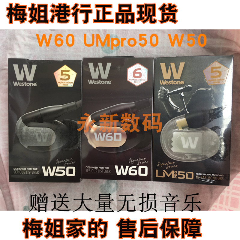 Westone W60 Weston W60 New W60 Six Units Mobile Rail Headphones Hong Kong Stock Mei Jie