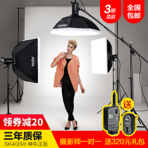 Shen Niu photography light 400W second-generation indoor portrait professional studio flash soft light box Studio photo light set SK II clothing shooting light Studio equipment lighting light Fill light light