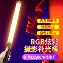 Divine Bull LED tonic light stick LC500R handheld tonic light photography video live photoplotter external slapping remote soft light lamp