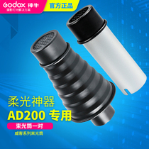 Shenniu Weike AD200 360AD-S9 beam tube and honeycomb spotlight flashlight accessories photography accessories