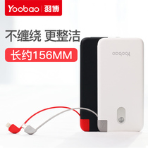 yoobao share10000 charging treasure built-in charging cable yoobao share mobile power original wiring short-term