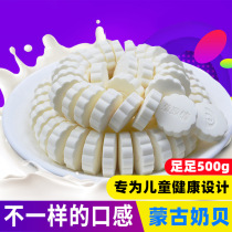 The second part 9 9 9 grassland sentiment Inner Mongolia specialty original grassland milk shellfish children dry eating milk candy tablets 500g