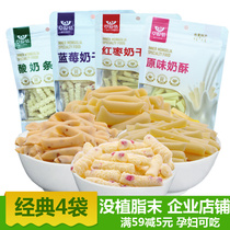 Grassland Love Inner Mongolia Milk Bar Cheese Snacks Dairy Milk Tofu Souffle Milk Stick 600g