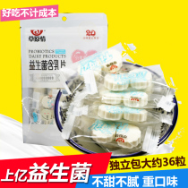 Prairie love Inner Mongolia specialty milk shellfish cheese milk dried milk orangutan milk strips containing milk probiotics dried milk tablets 80g