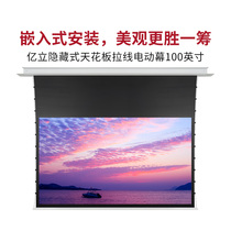 Yili hidden ceiling electric screen 100 inches 120 inches embedded ceiling screen Projection screen