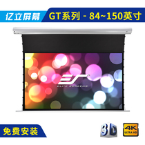 Yili electric curtain 92 inch 100 inch 120 inch electric cable curtain home projection screen GT120HDW-E12