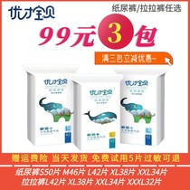 Youcai baby diapers Baby newborn ultra-thin dry breathable diaper pull pants SMXL size male and female babies