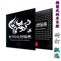 South Koreas Wu nano unoami big particles table tennis long glue single rubber more floating more resistant to super Awala