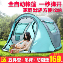 Tent outdoor portable automatic pop-up folding picnic camping equipment supplies large set sunscreen rainstorm seaside
