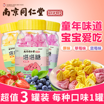 Nanjing Tong Ren Tang Tata sugar Non-insect-fighting sugar Flower tower Adult pagoda Non-roundworm-repellent sugar Childrens candy