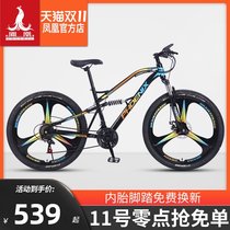 Phoenix mountain bike 26 inch variable speed cross-country mountain bike