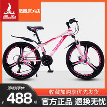 Shanghai Phoenix Mountain Bike Mens Womens Work Cycling Adult Students Off-Road Speed Racing