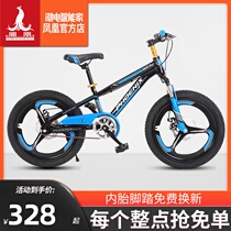 Phoenix Bicycle Children Mountain Bike 8-10-12-15 years old boy primary school student bicycle Zhongdabong car