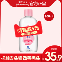 Johnson & Johnson baby moisturizing oil 200ml newborn male and female baby face whole body massage oil to remove head and dirt