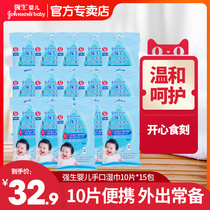 Johnson & Johnson baby wet wipes small bags carry on hand special baby travel wet paper towel portable 10 draw 15 packs