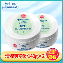Johnsons baby cool powder 140g2 cartridge men adult sweat toning itching to smell fragrant puff