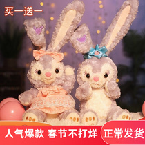 Plush Toy Star Dailu Doll Large Rabbit Doll Sleeping Pillow Cloth Doll Valentine's Day Birthday Gift Female