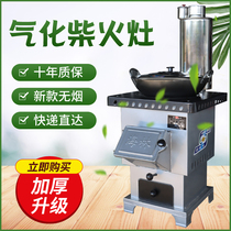 Energy-saving thickened gasification wood stove household rural indoor smokeless wood and coal dual-purpose wood and wood stove large pot table