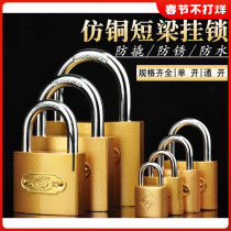 Imitation copper open padlock meter box mutual unlock cabinet lock small lock head internet cafe chassis dormitory mailbox lock warehouse lock