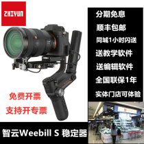 Zhiyun Weebill s stabilizer three-axis anti-shake micro single handheld pan tilt camera camera shooting vlog balancer