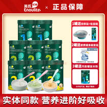 Infant 6 months high - speed rail nutrient paste add probiotics 123 baby supplemented cans 258g