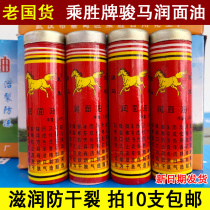 Old-fashioned Shengsheng horse brand moisturizing face oil moisturizing anti-chapping horse oil mouth oil Bang Bang oil hand cream 10 pcs