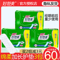 Good comfort sanitary pad cotton soft extended 180mm mini sanitary napkin girl cotton soft towel antibacterial