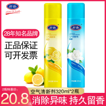 Haodi jasmine lemon air freshener Bedroom bathroom indoor household deodorant spray long-lasting fragrance