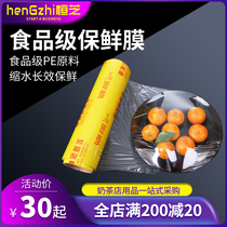 Plastic wrap beauty salon special large volume economical package household commercial large face body apply face kitchen food grade