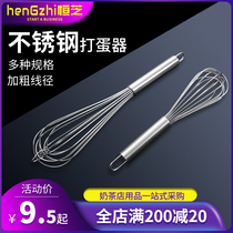 Manual egg beater baking tool non-magnetic stainless steel household coarse egg mixer commercial whisk milider