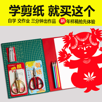 Paper-cutting tool set Paper engraving student scissors carving knife special paper Pattern manuscript handmade special paper Red paper adult