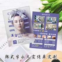 Beauty 157g color page printing design and production Korean semi permanent makeup leaflet custom micro plastic embroidery