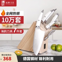 Tuopao knife set kitchen kitchen knife full set of German imported stainless steel kitchen knife combination household bone cutting knife